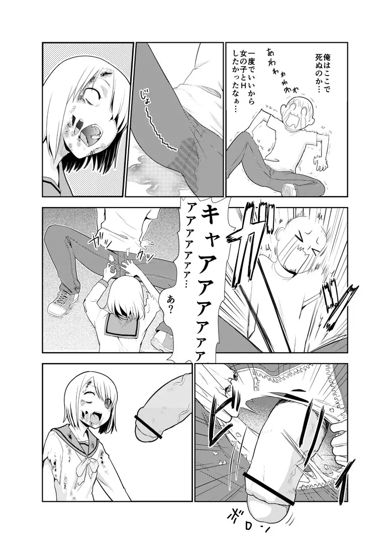 ゾンビエロ漫画 3ページ