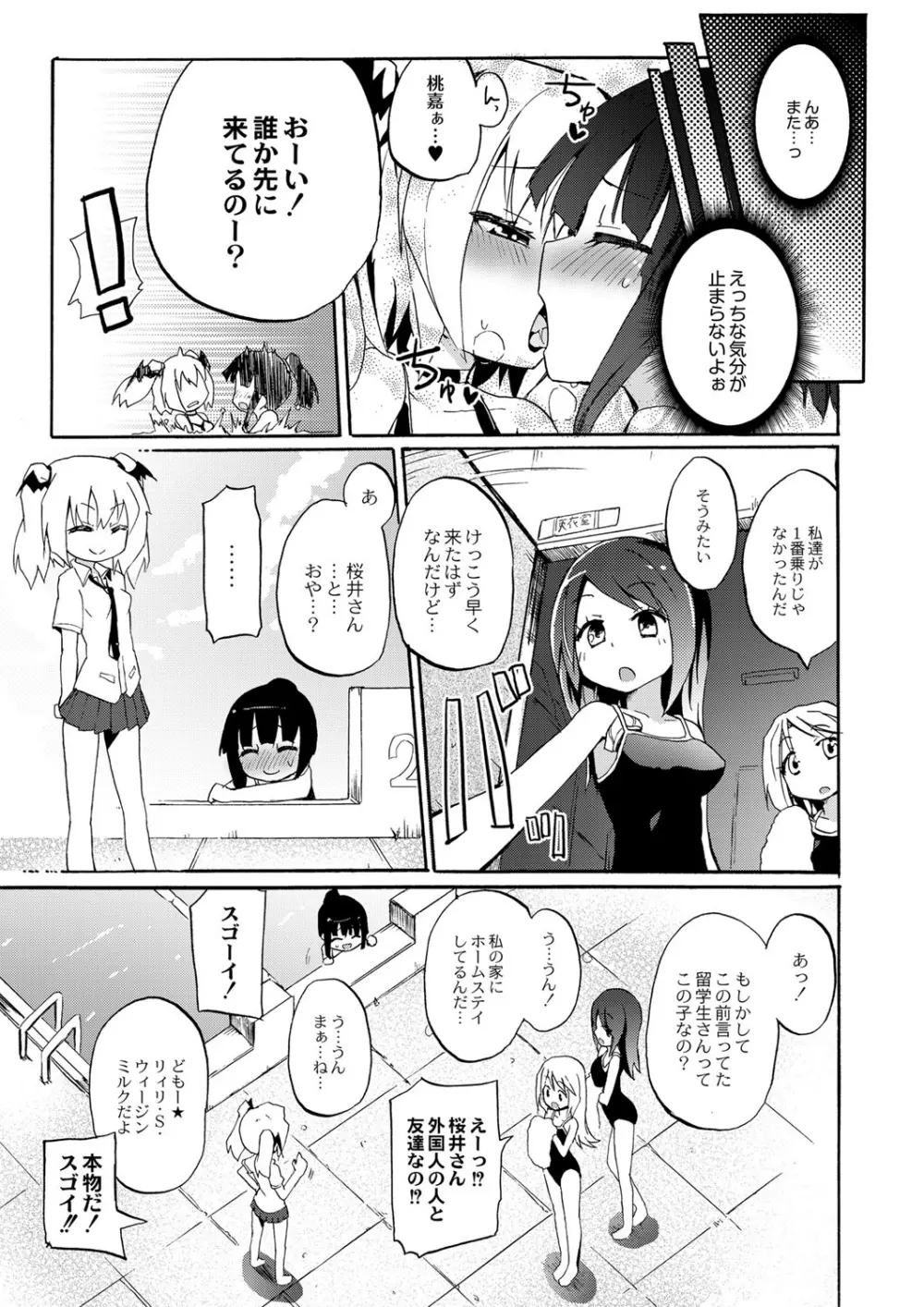 ちちゆりガールズ 100ページ