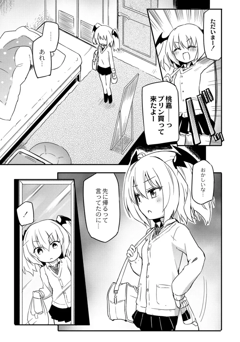 ちちゆりガールズ 152ページ