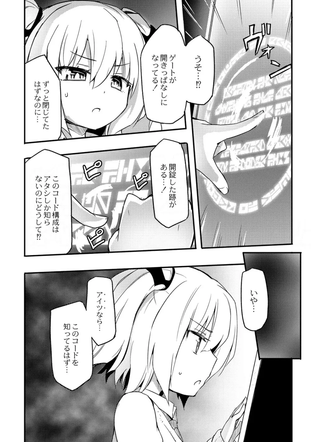 ちちゆりガールズ 153ページ