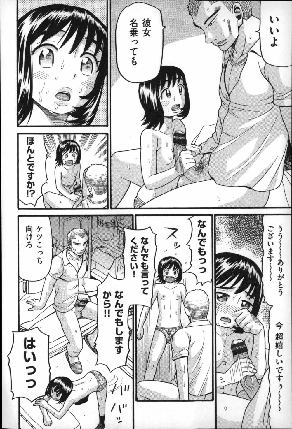 しょとうぶ 103ページ