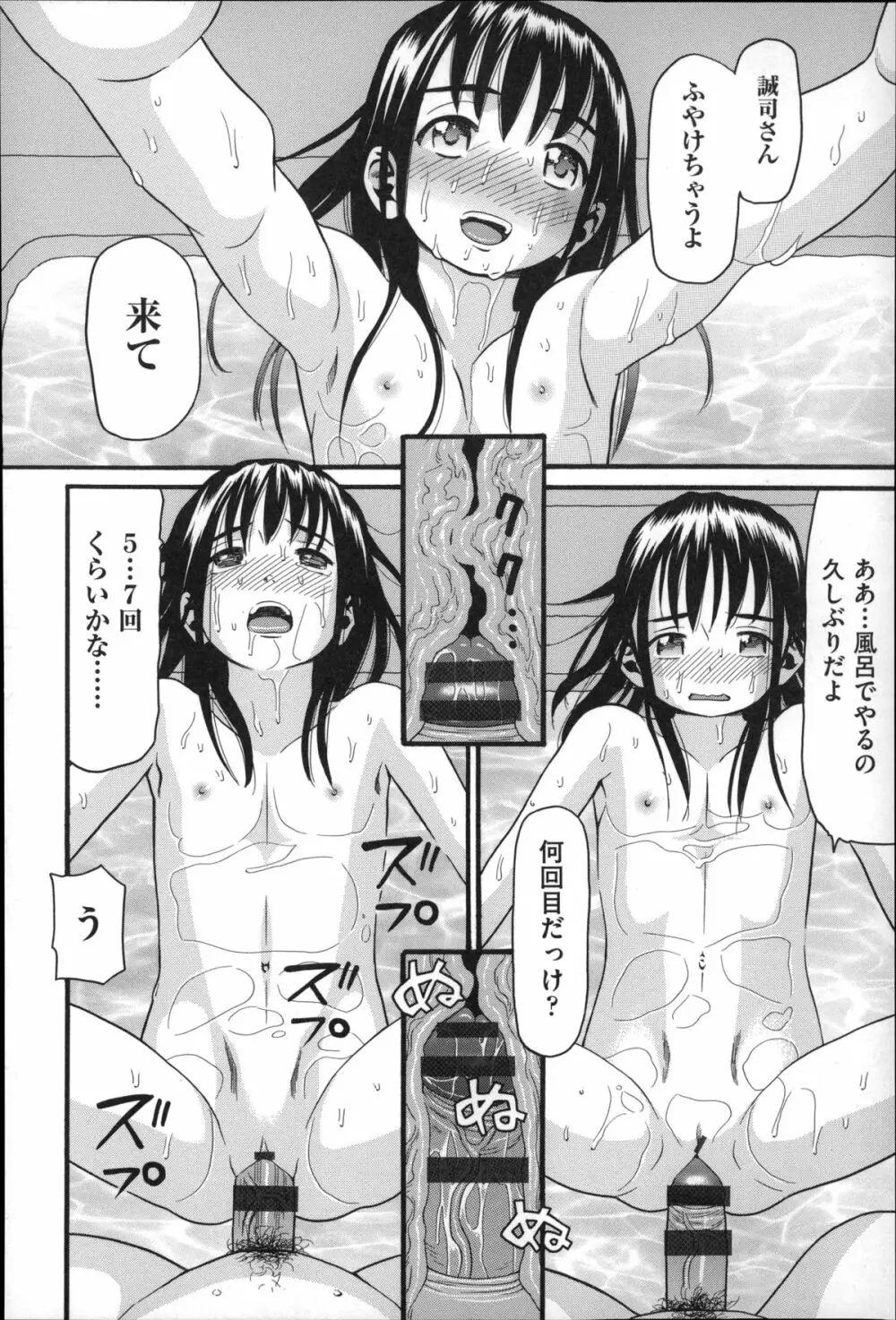 しょとうぶ 119ページ