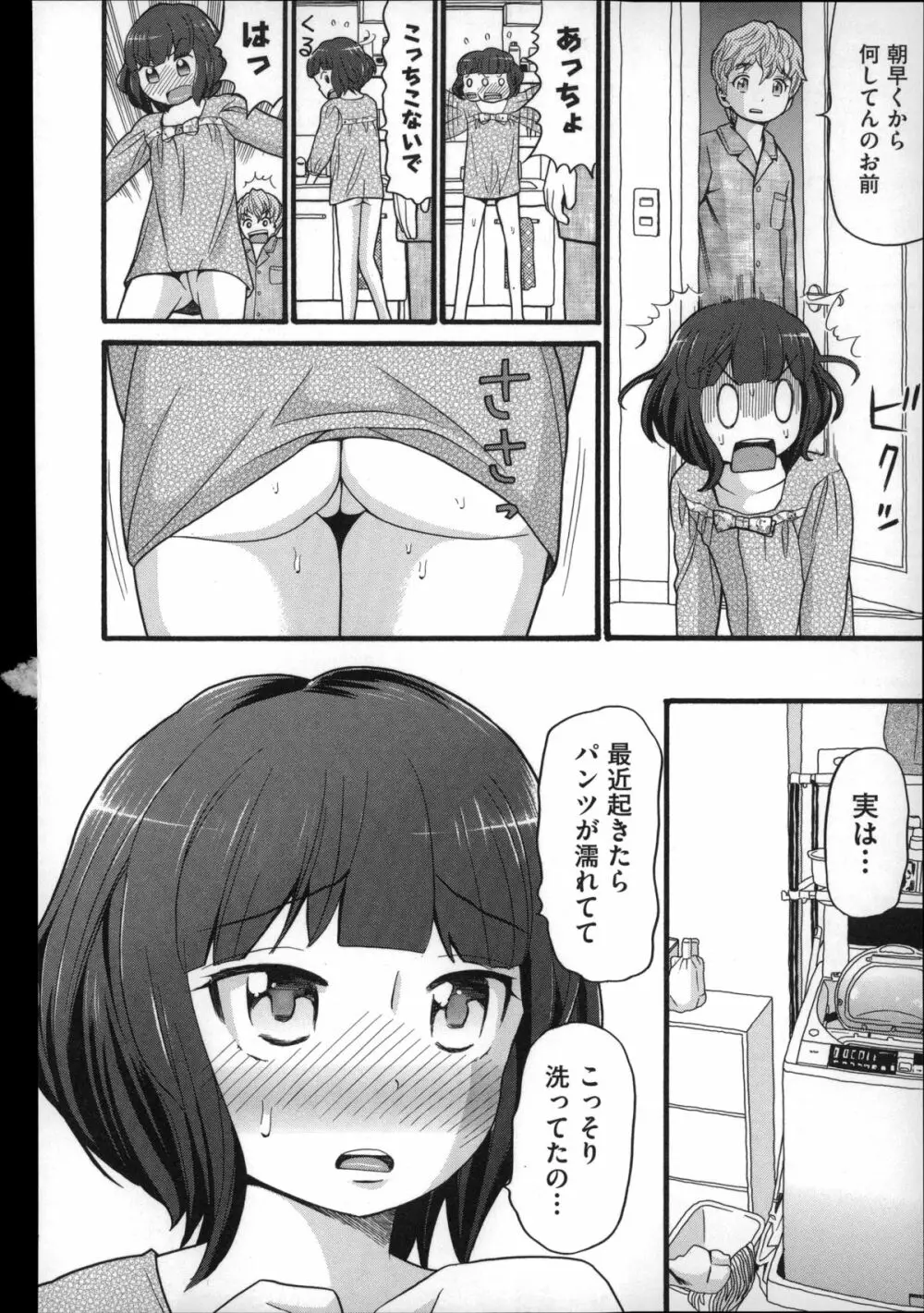 しょとうぶ 139ページ