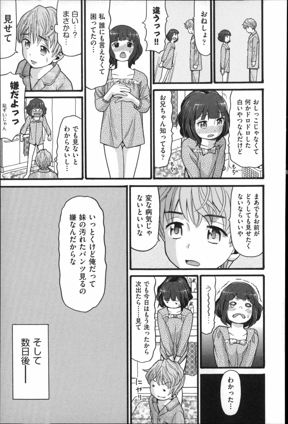 しょとうぶ 140ページ