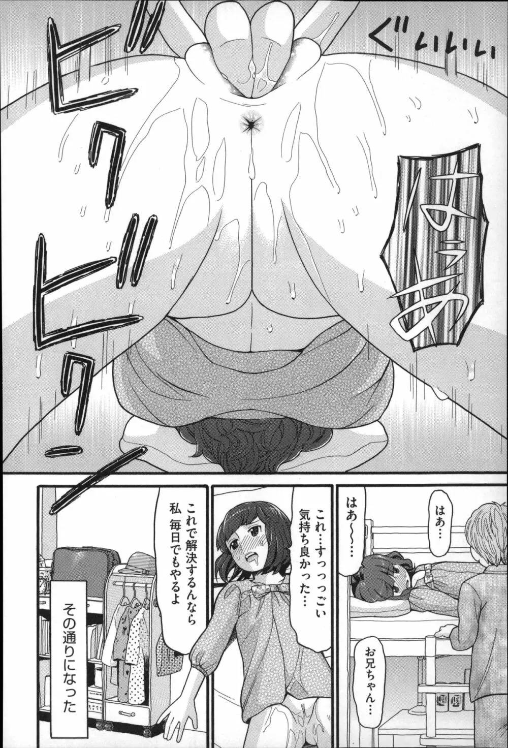 しょとうぶ 149ページ