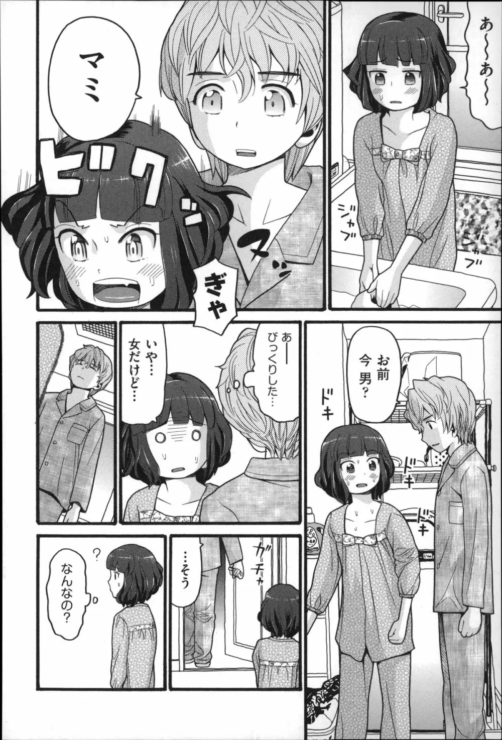 しょとうぶ 165ページ