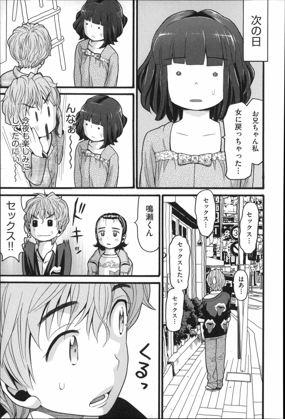 しょとうぶ 178ページ