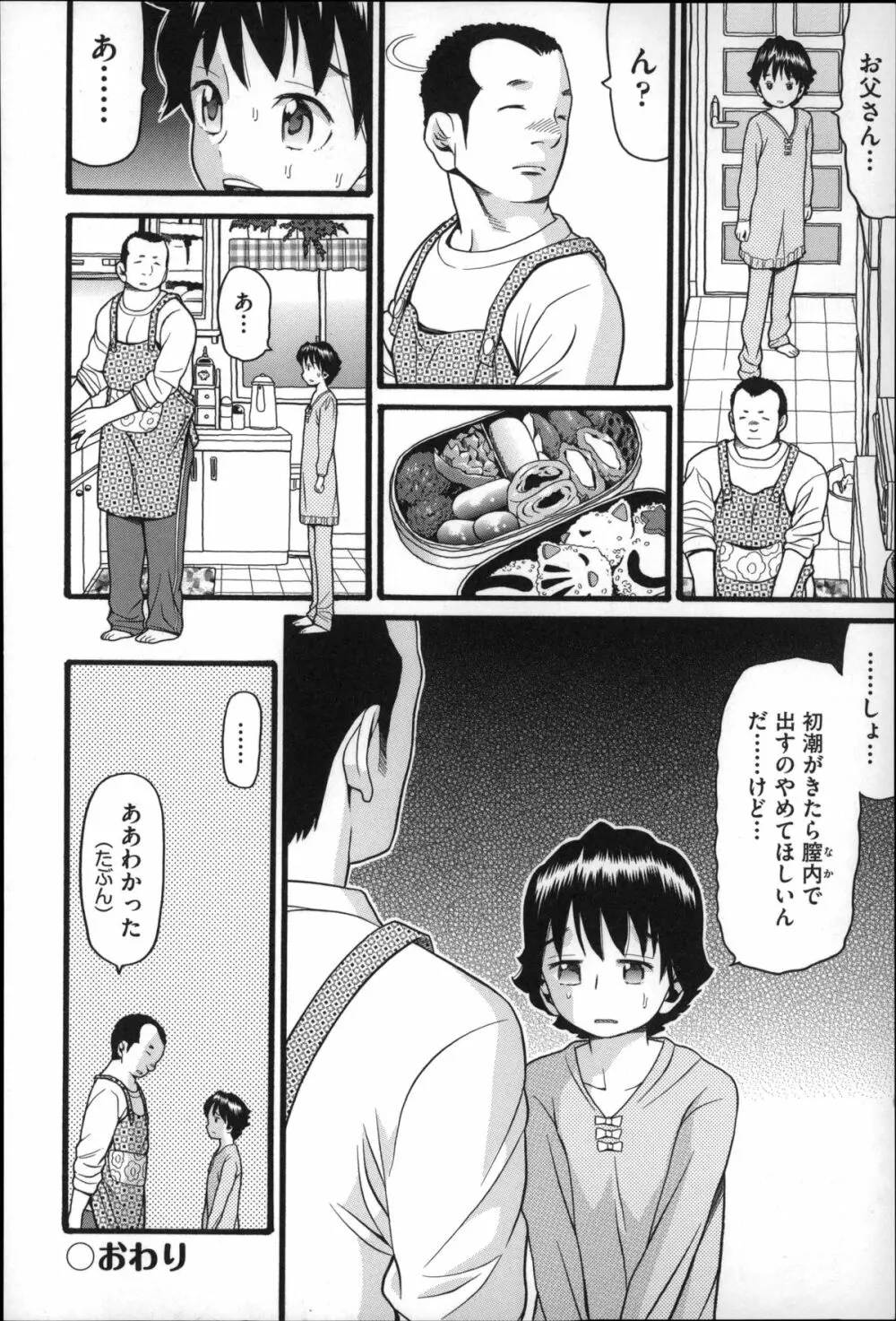 しょとうぶ 193ページ