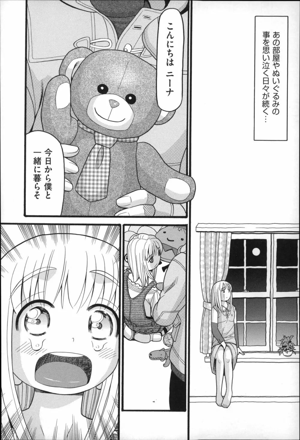 しょとうぶ 27ページ