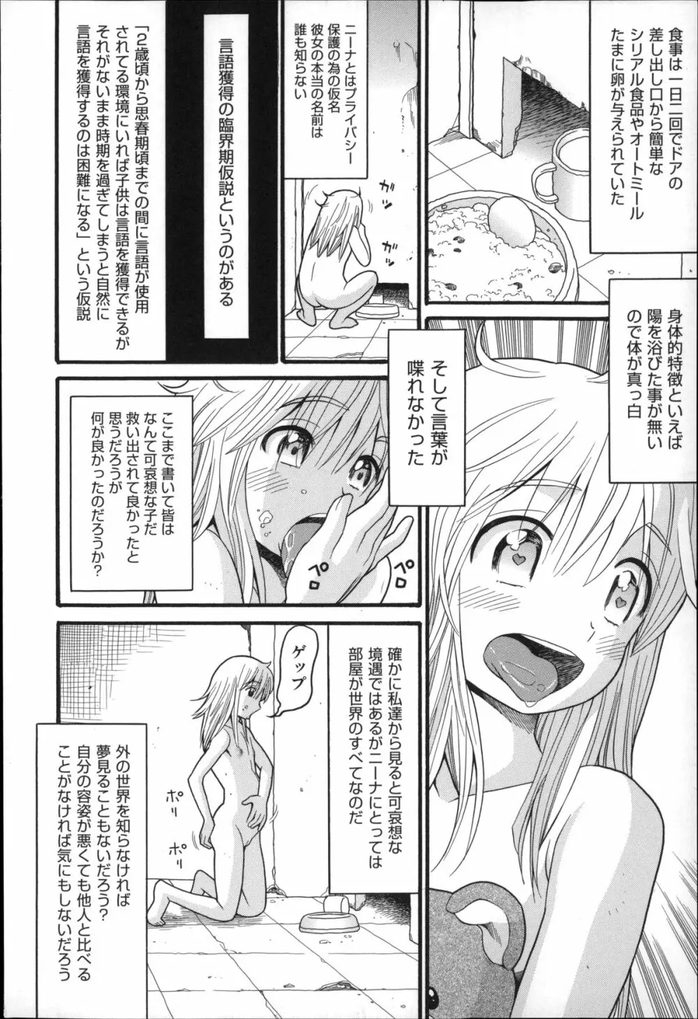 しょとうぶ 5ページ