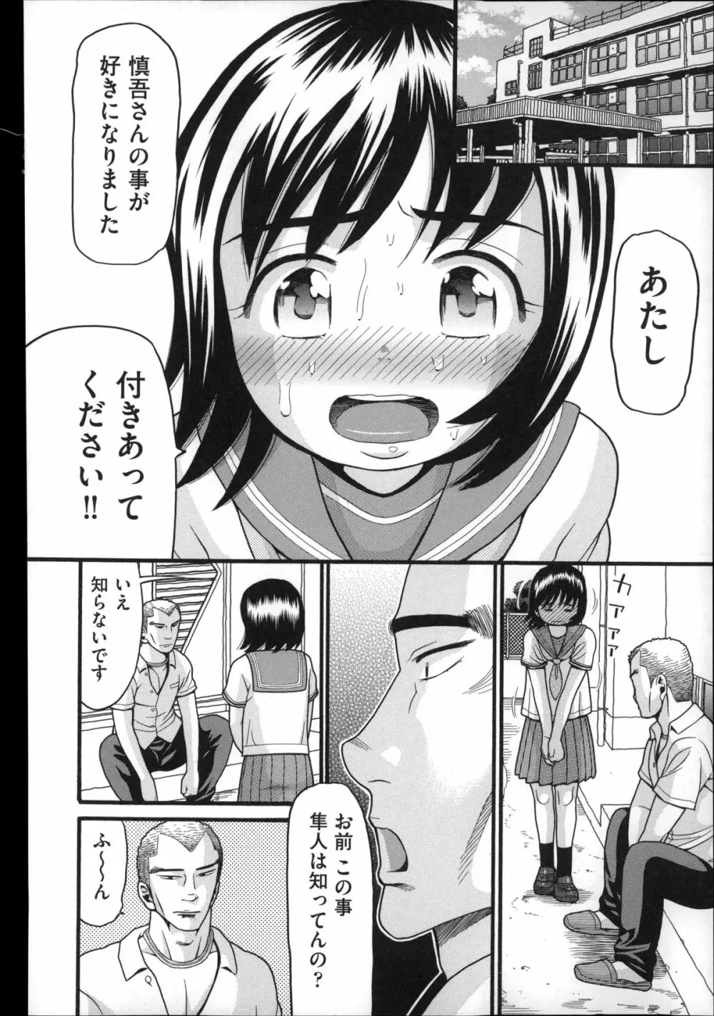 しょとうぶ 95ページ