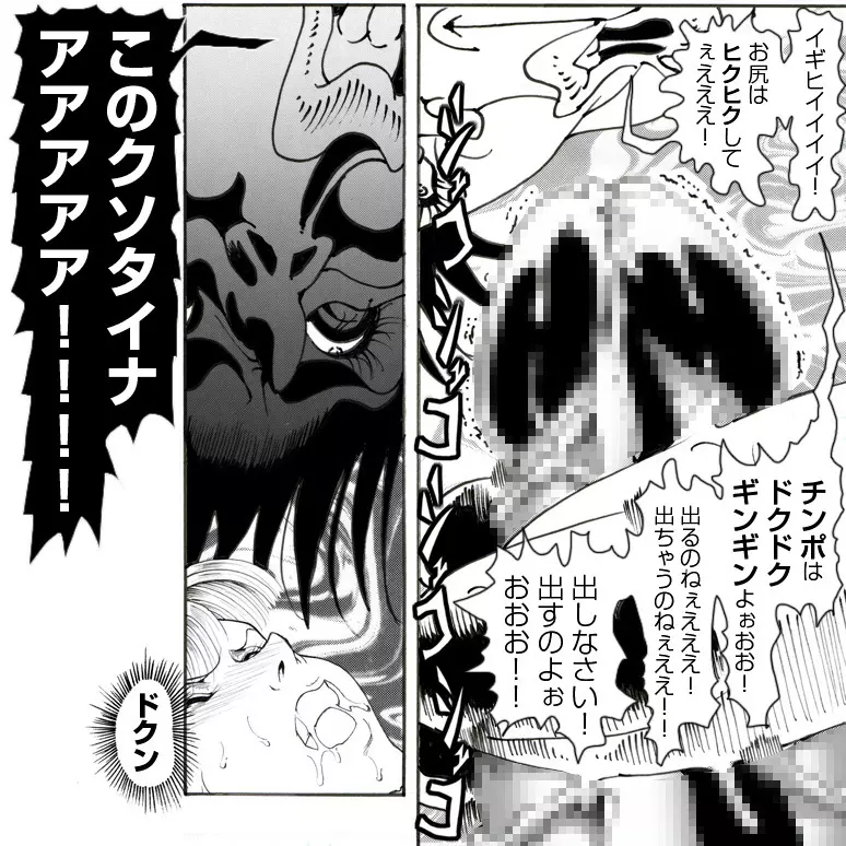 CORRUPT&ROTTENキューティリディの腐肉のアンドゥイユ「その三」 137ページ