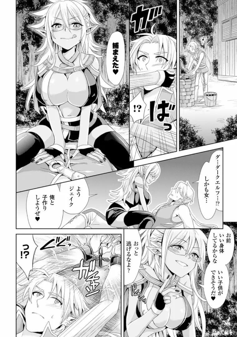 TSF M～性転換美少女に責められ絶頂～デジタル版Vol.1 45ページ