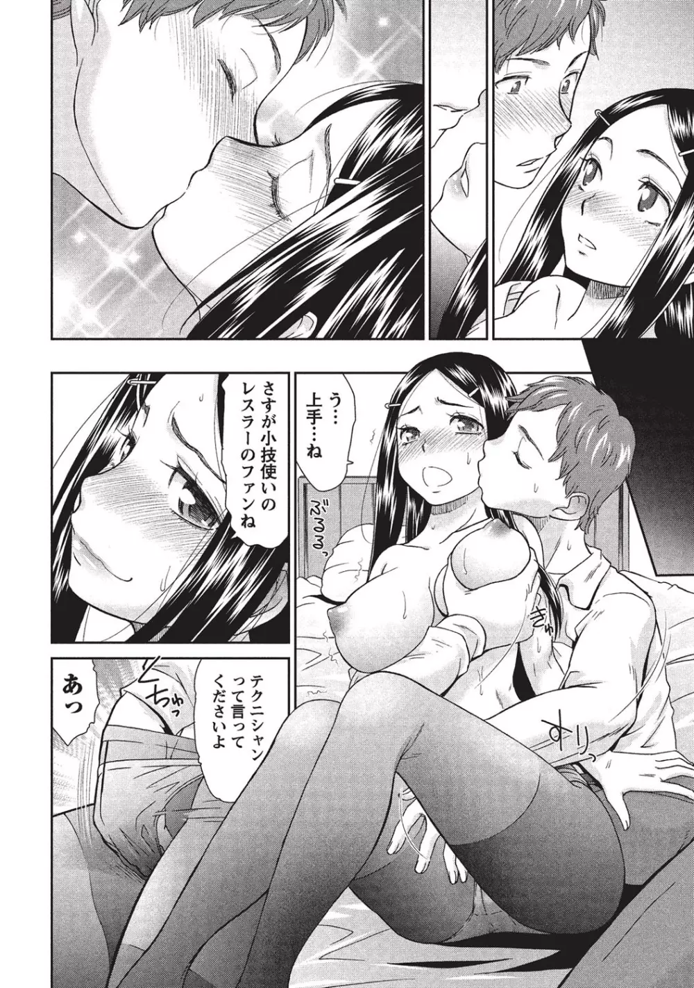 桃乳と桃尻 163ページ