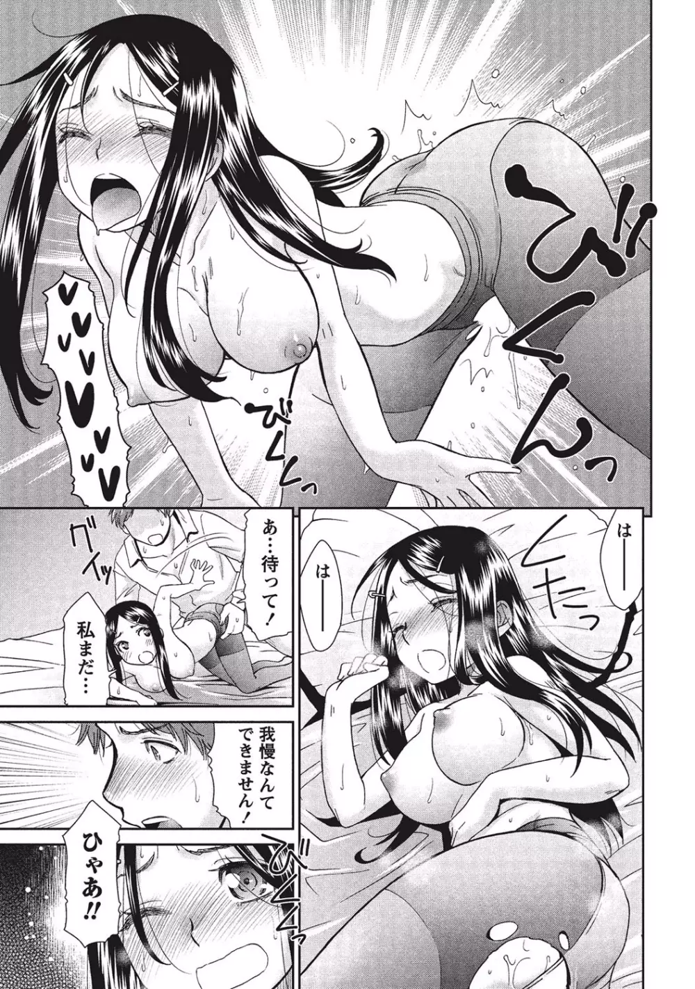 桃乳と桃尻 166ページ