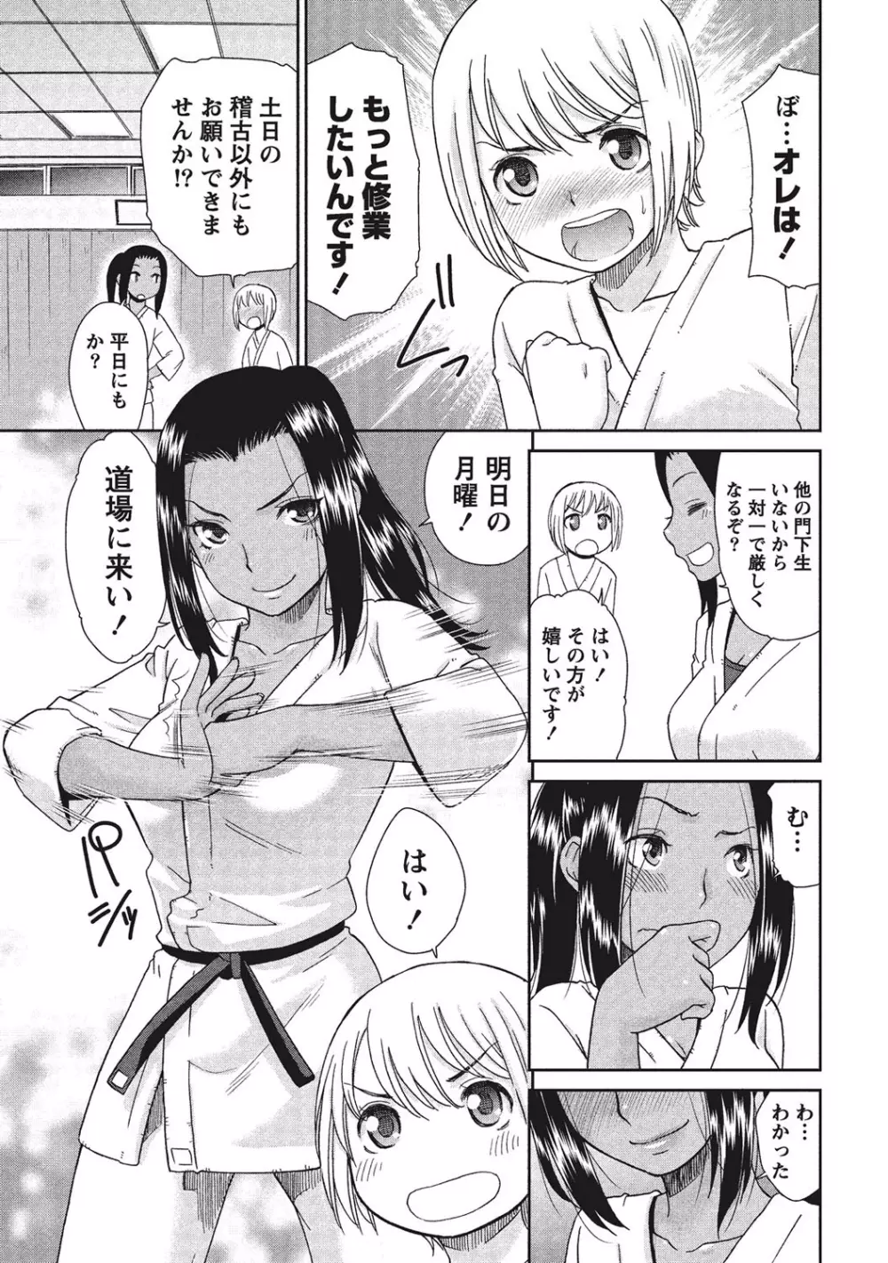 桃乳と桃尻 176ページ