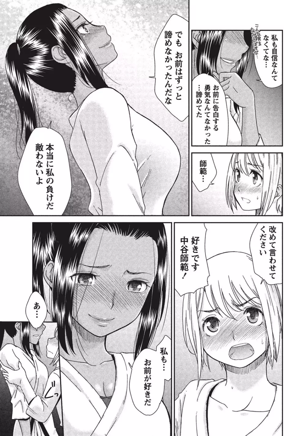 桃乳と桃尻 182ページ