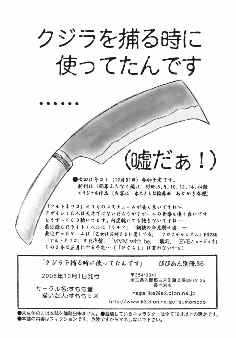 びびあん別冊.36 8ページ