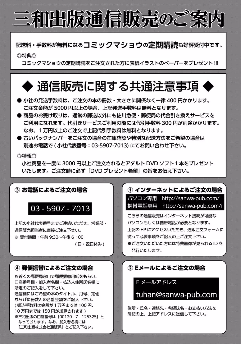 コミック・マショウ 2015年8月号 285ページ