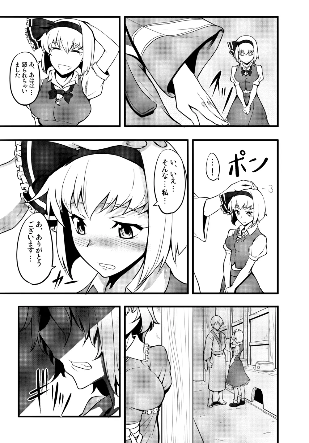 東方projectの本 総集編 130ページ