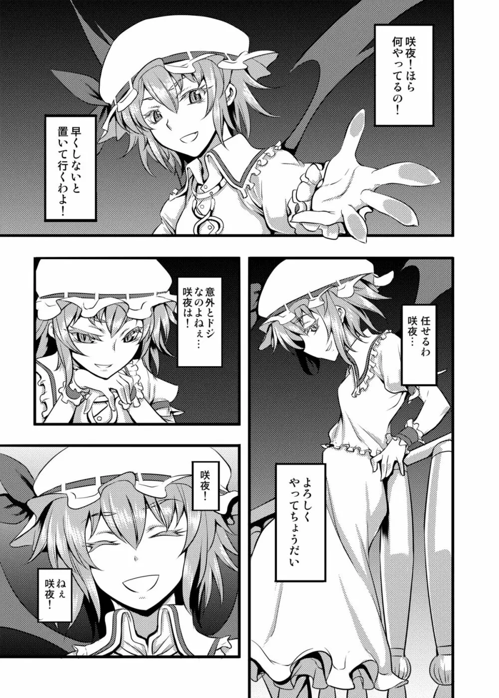 東方projectの本 総集編 146ページ