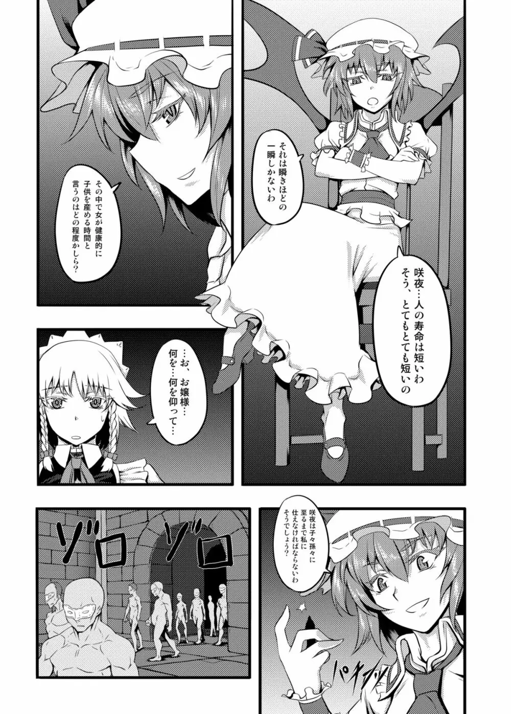 東方projectの本 総集編 148ページ