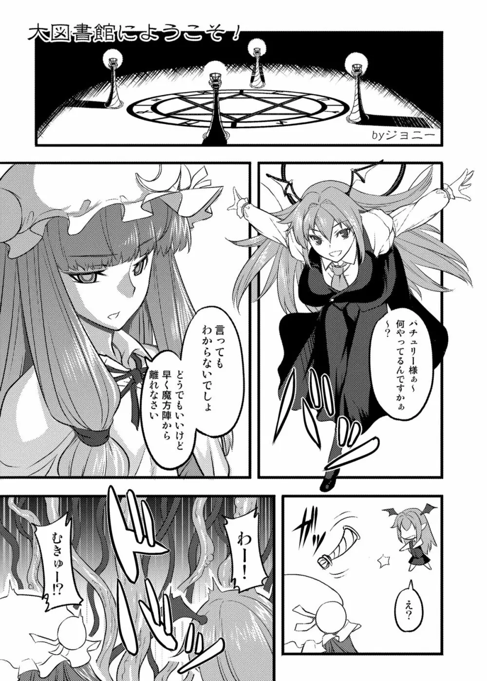 東方projectの本 総集編 164ページ