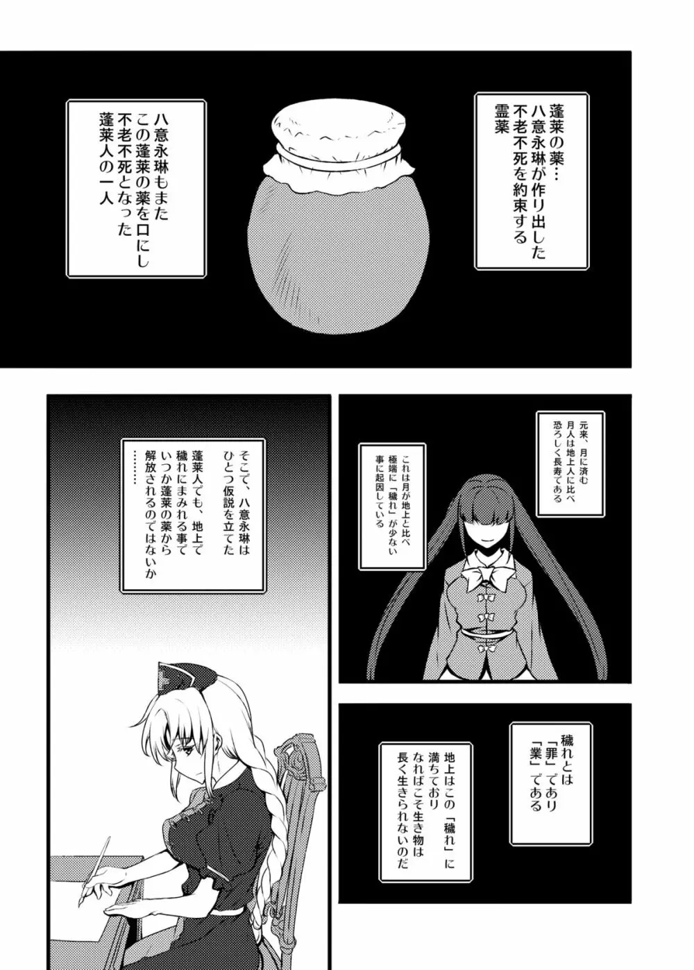 東方projectの本 総集編 176ページ