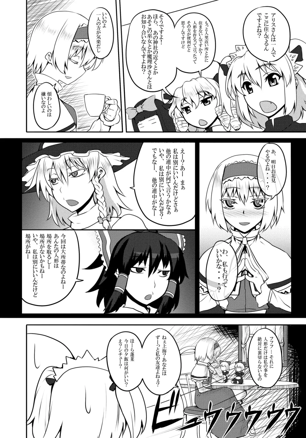 東方projectの本 総集編 271ページ