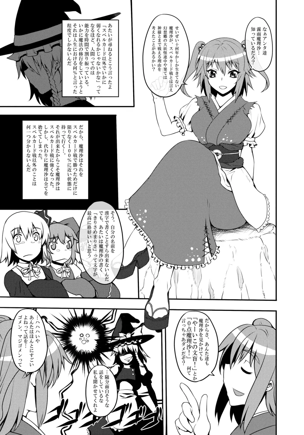 東方projectの本 総集編 272ページ