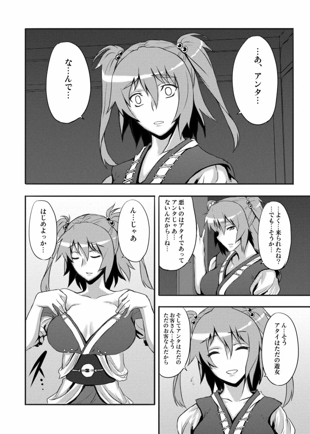 東方projectの本 総集編 57ページ