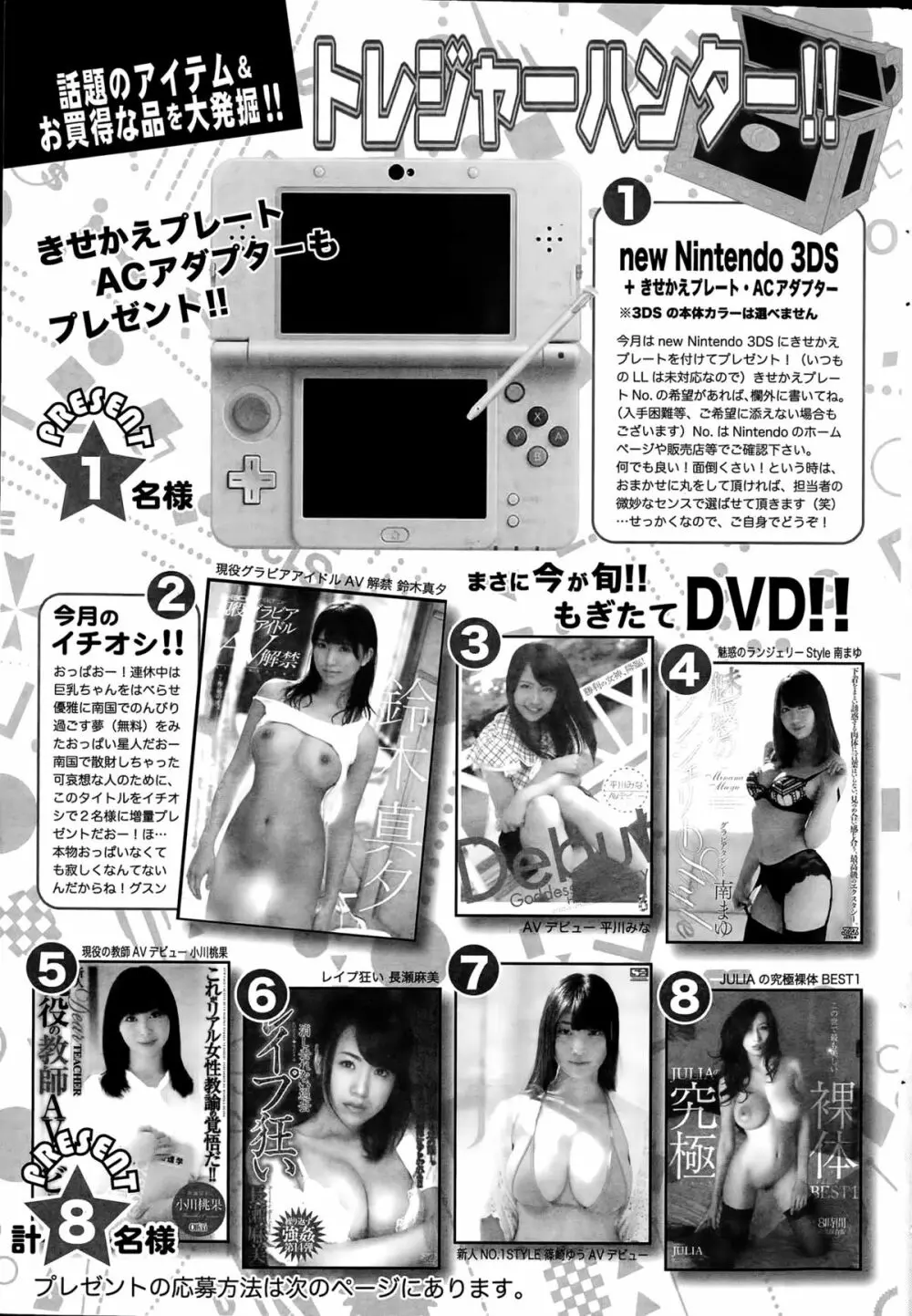 アクションピザッツDX 2015年6月号 243ページ