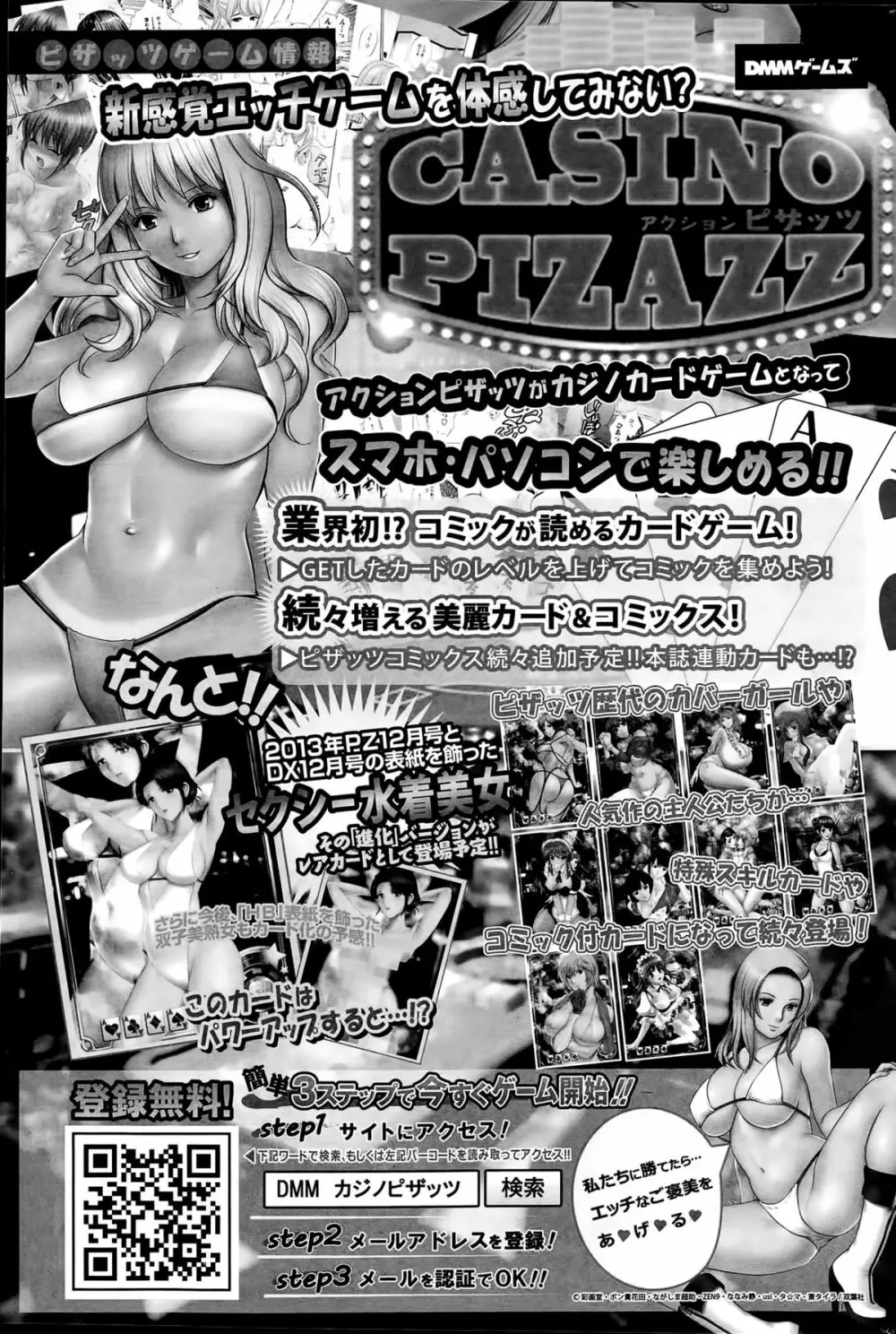 アクションピザッツDX 2015年6月号 63ページ