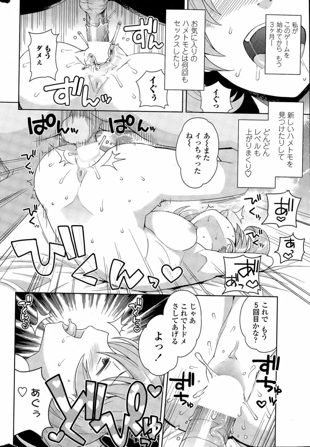 COMIC ペンギンクラブ山賊版 2015年6月号 15ページ