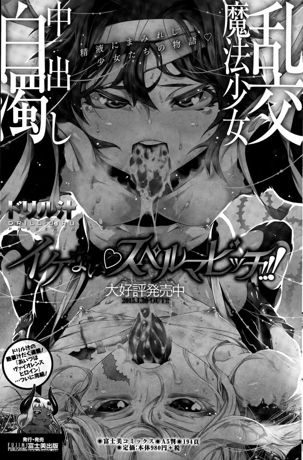 COMIC ペンギンクラブ山賊版 2015年6月号 160ページ