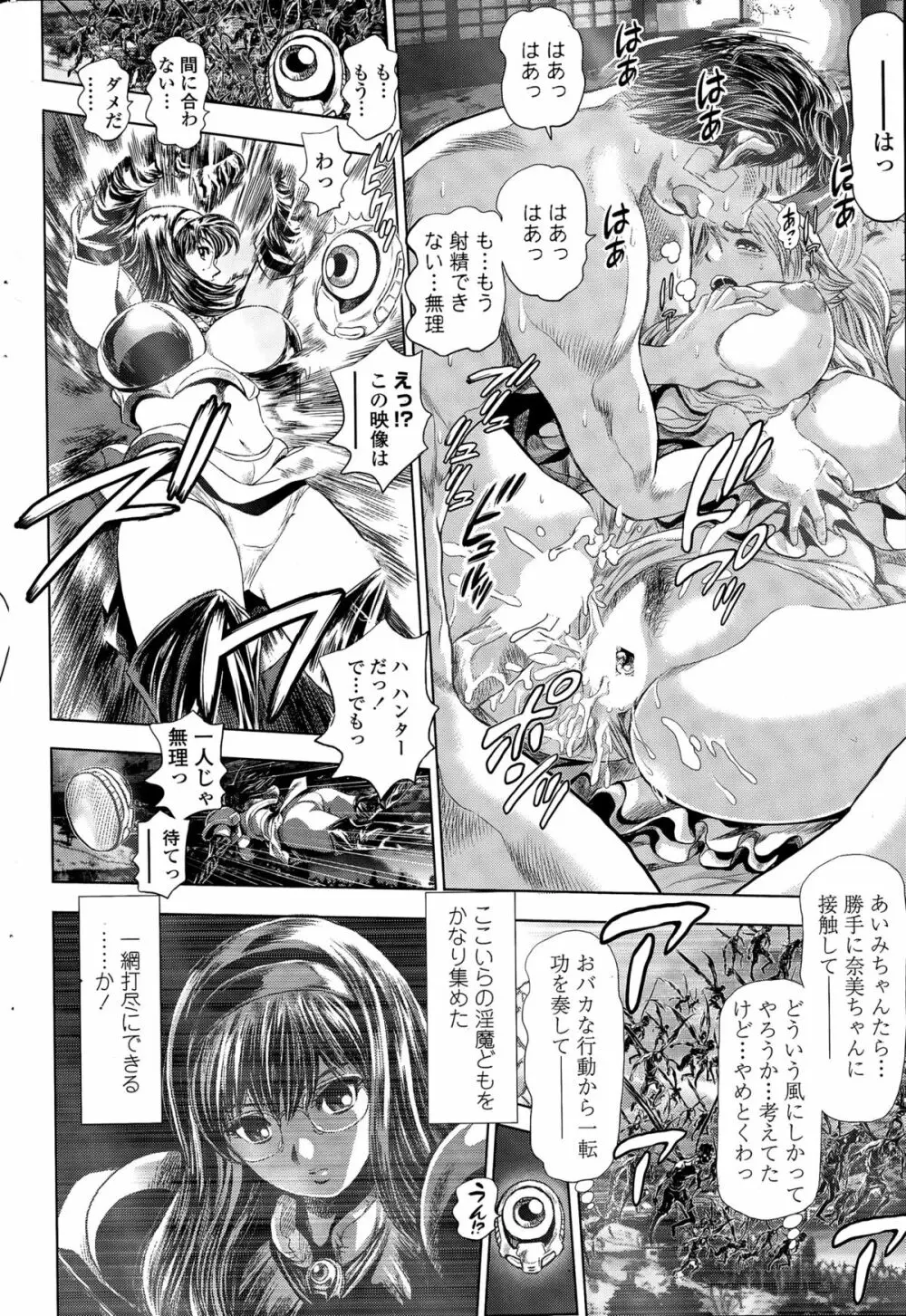 COMIC ペンギンクラブ山賊版 2015年6月号 225ページ