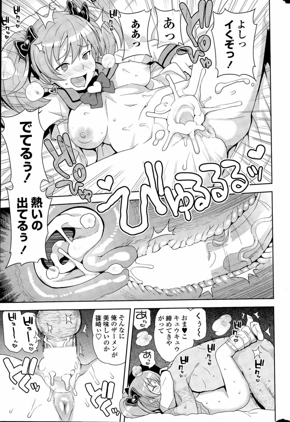 COMIC ペンギンクラブ山賊版 2015年6月号 28ページ