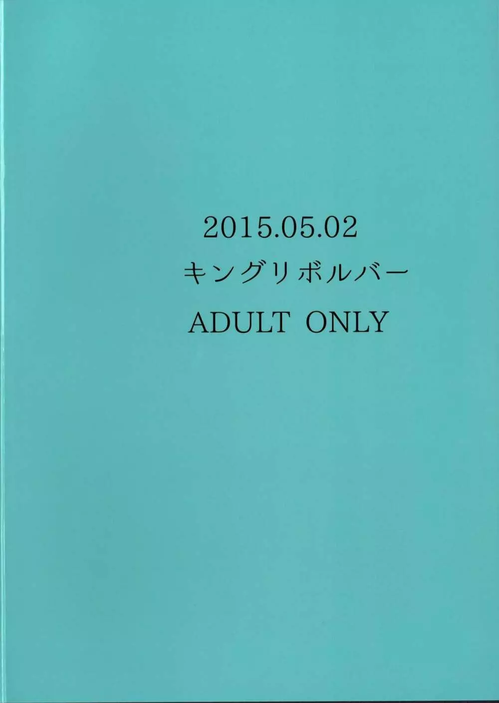 しじみ 22ページ