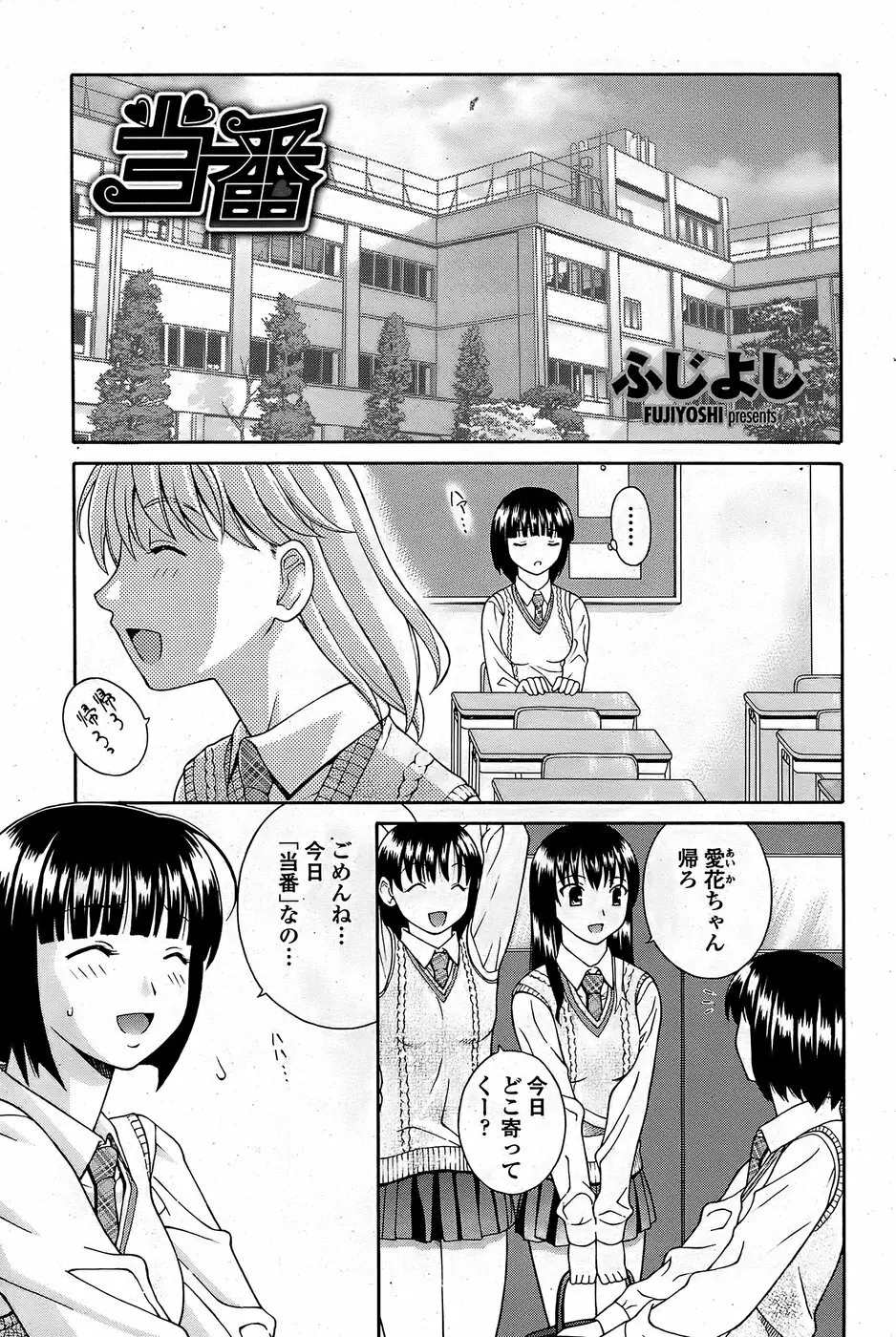 COMIC ペンギンクラブ山賊版 2008年8月号 175ページ