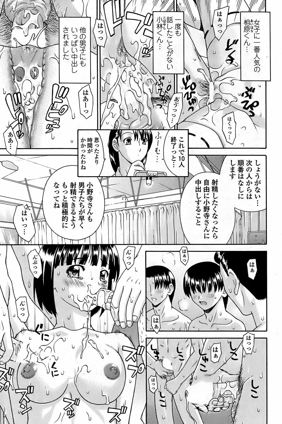 COMIC ペンギンクラブ山賊版 2008年8月号 183ページ