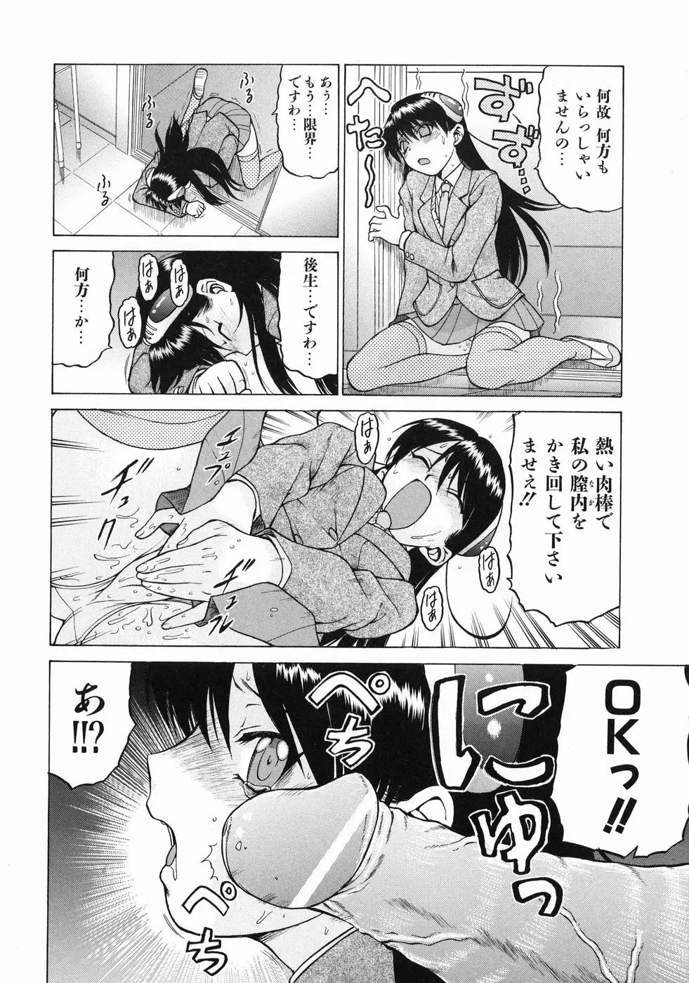 Petit-ろいど 3 Vol.3 40ページ