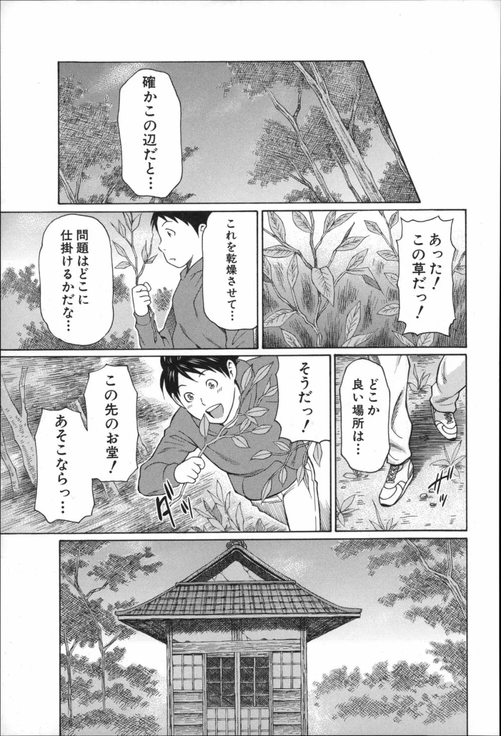 実母と女教師 116ページ