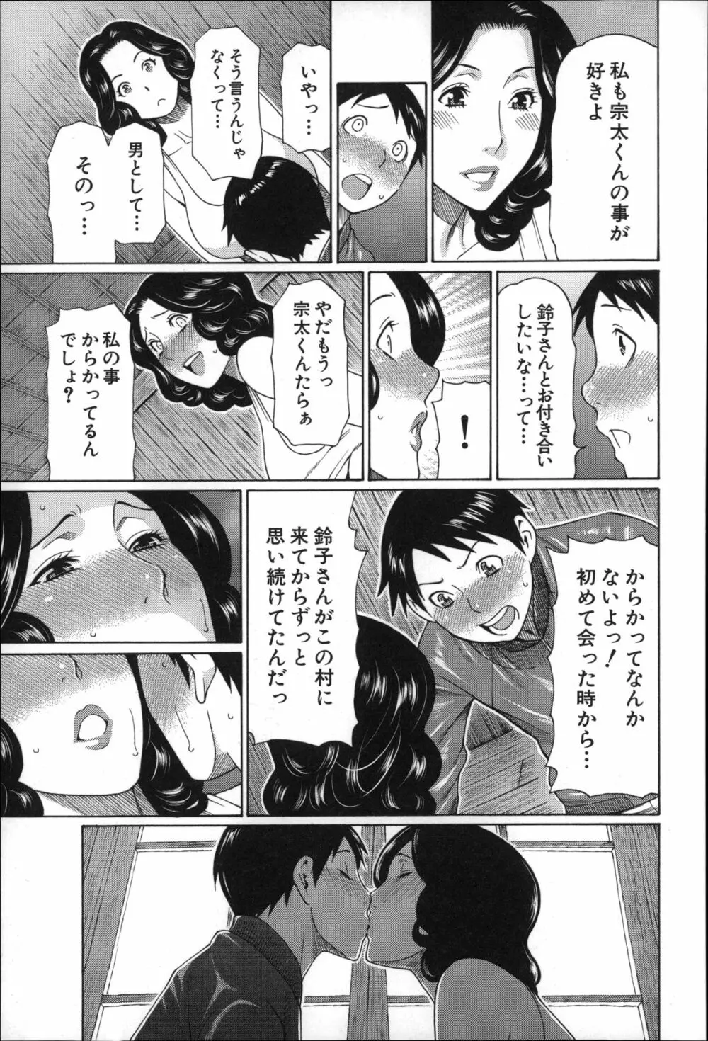 実母と女教師 120ページ