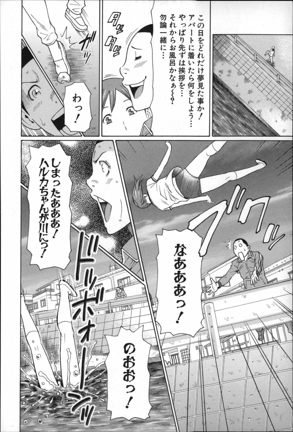 実母と女教師 171ページ