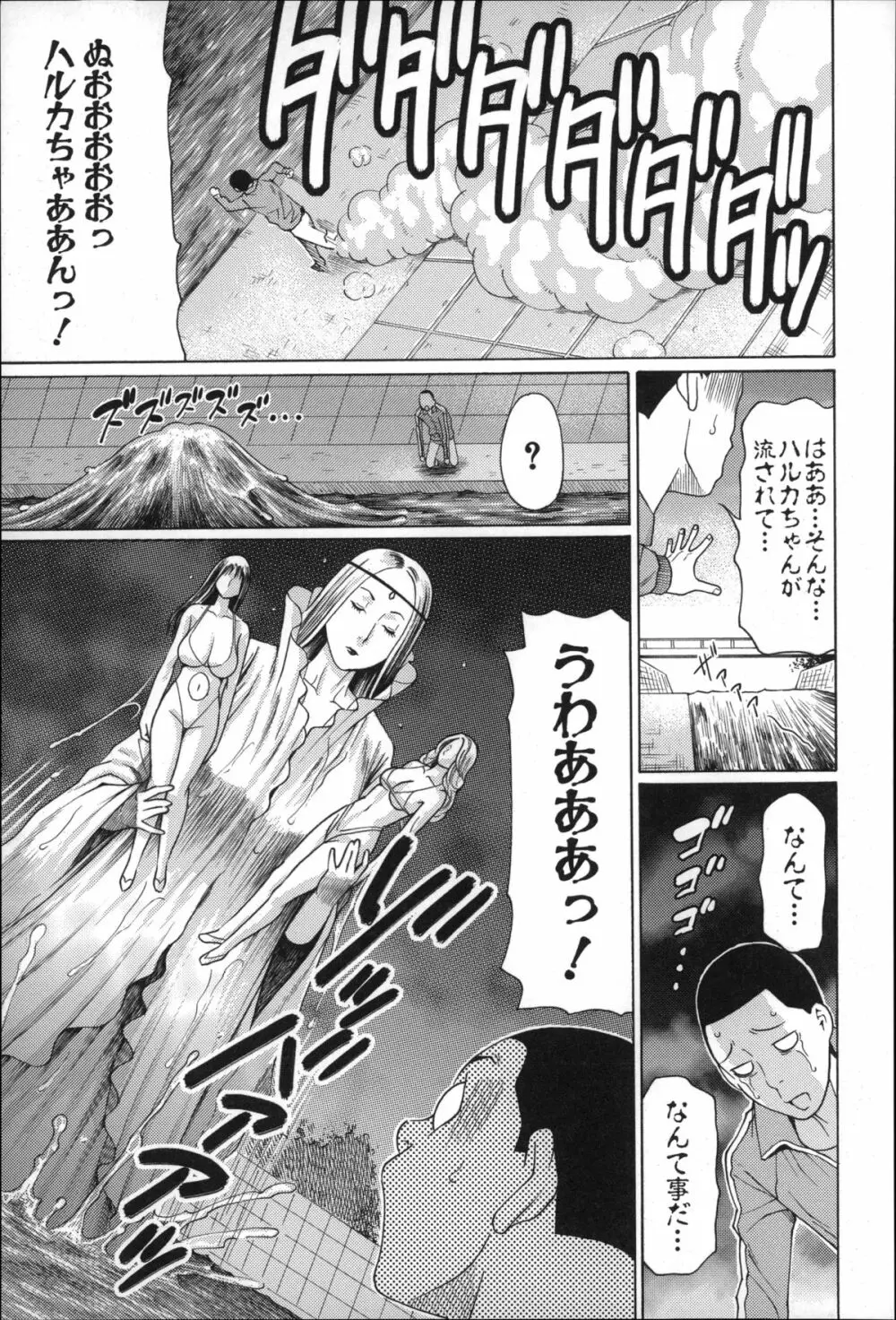 実母と女教師 172ページ