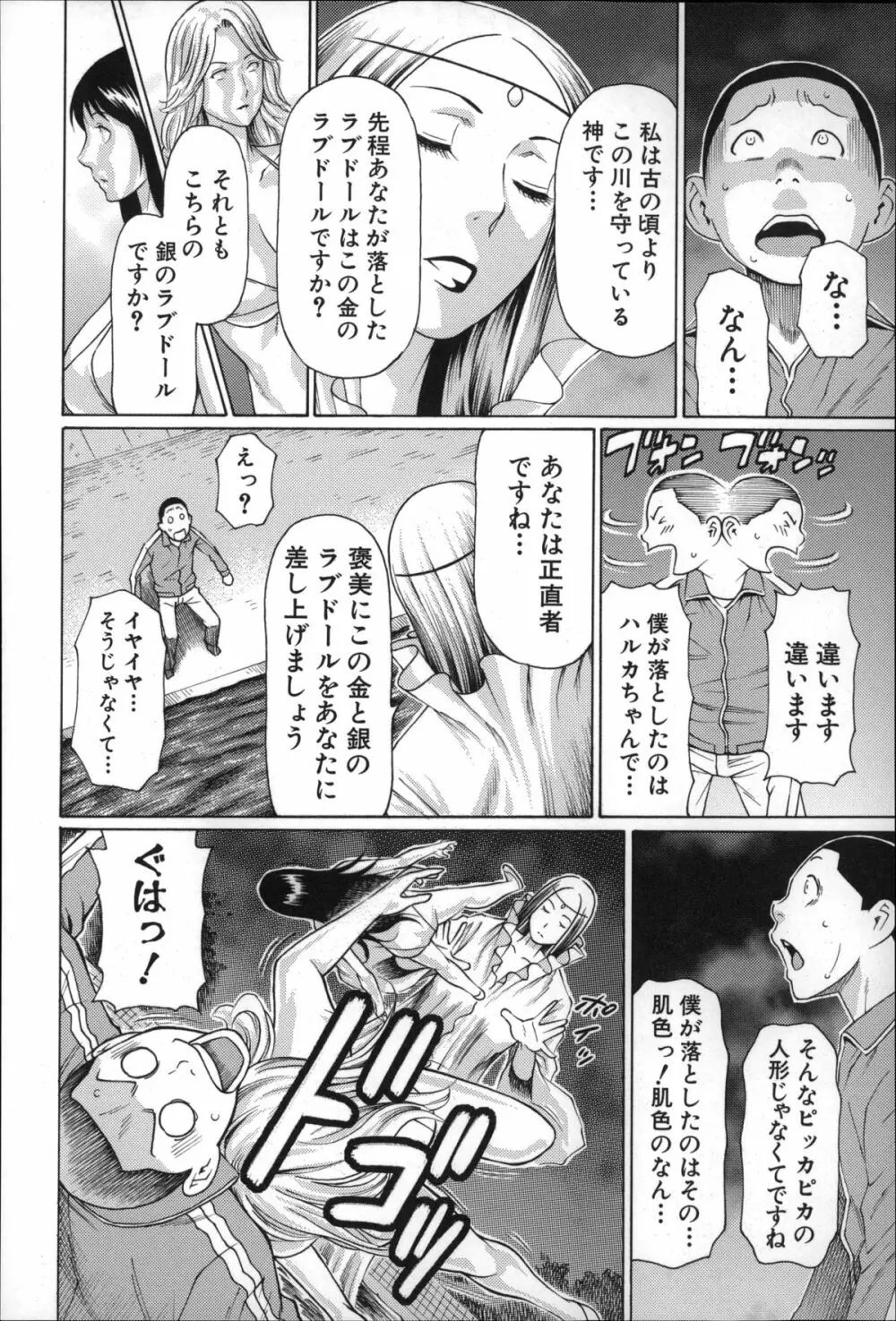 実母と女教師 173ページ