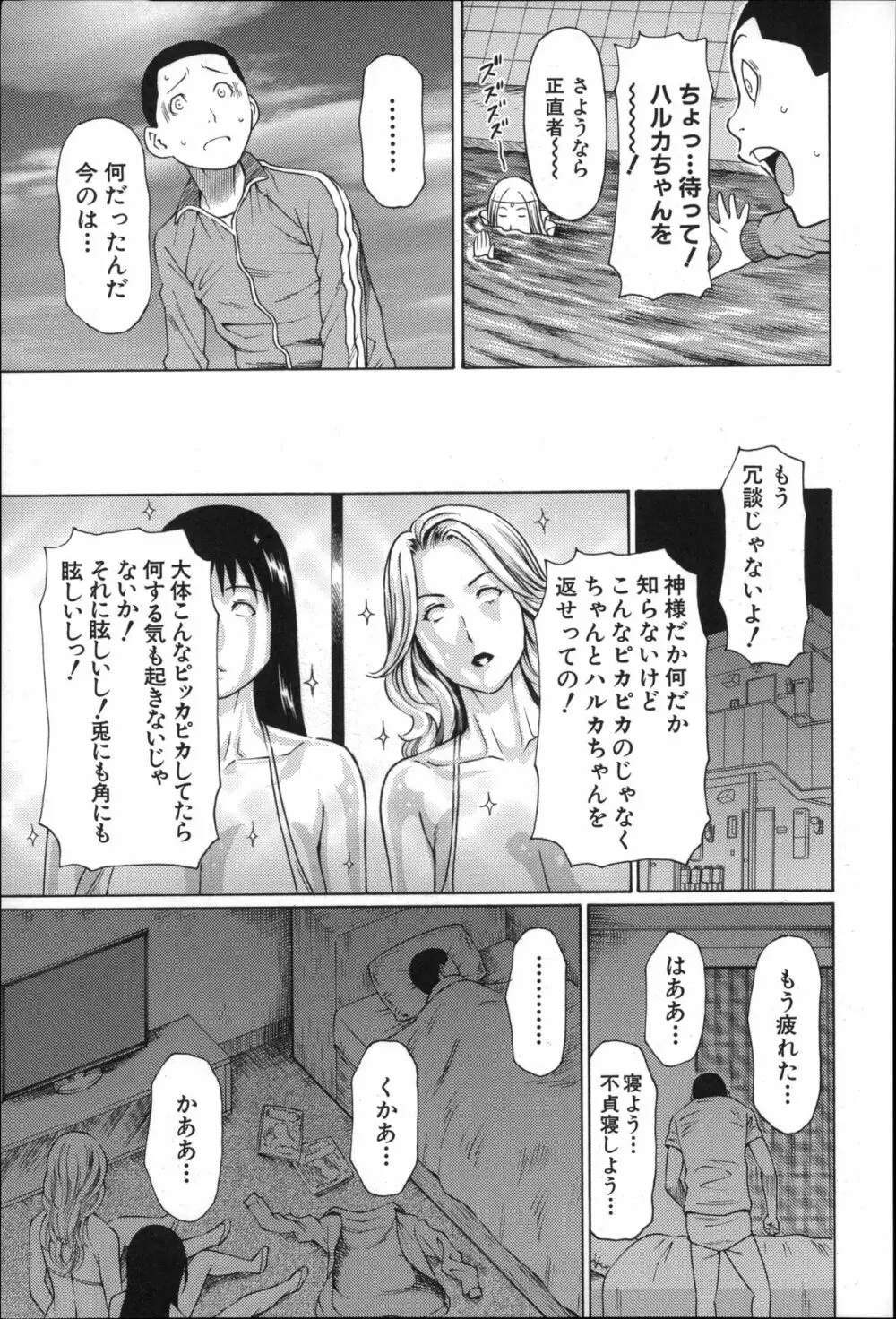 実母と女教師 174ページ