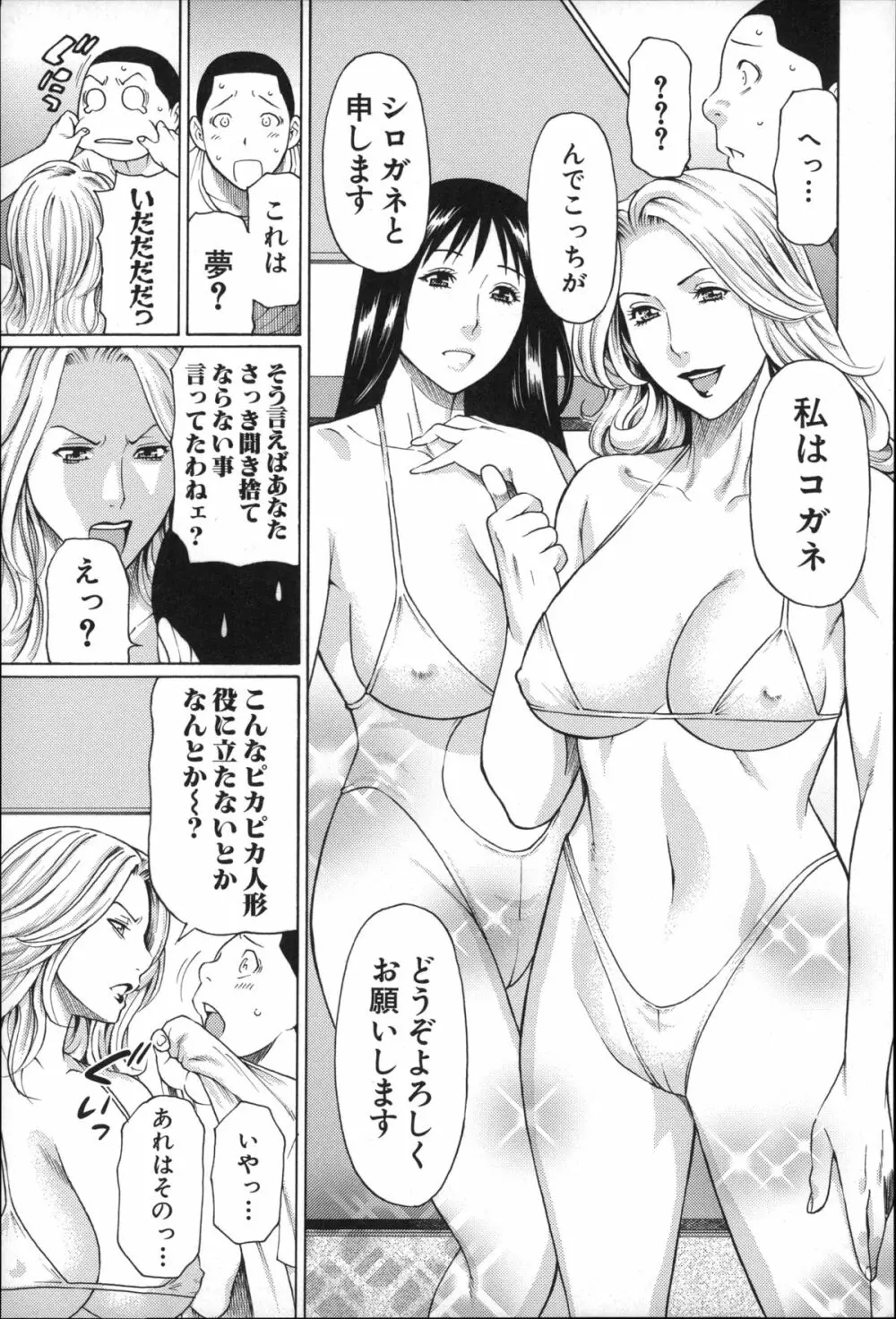 実母と女教師 176ページ