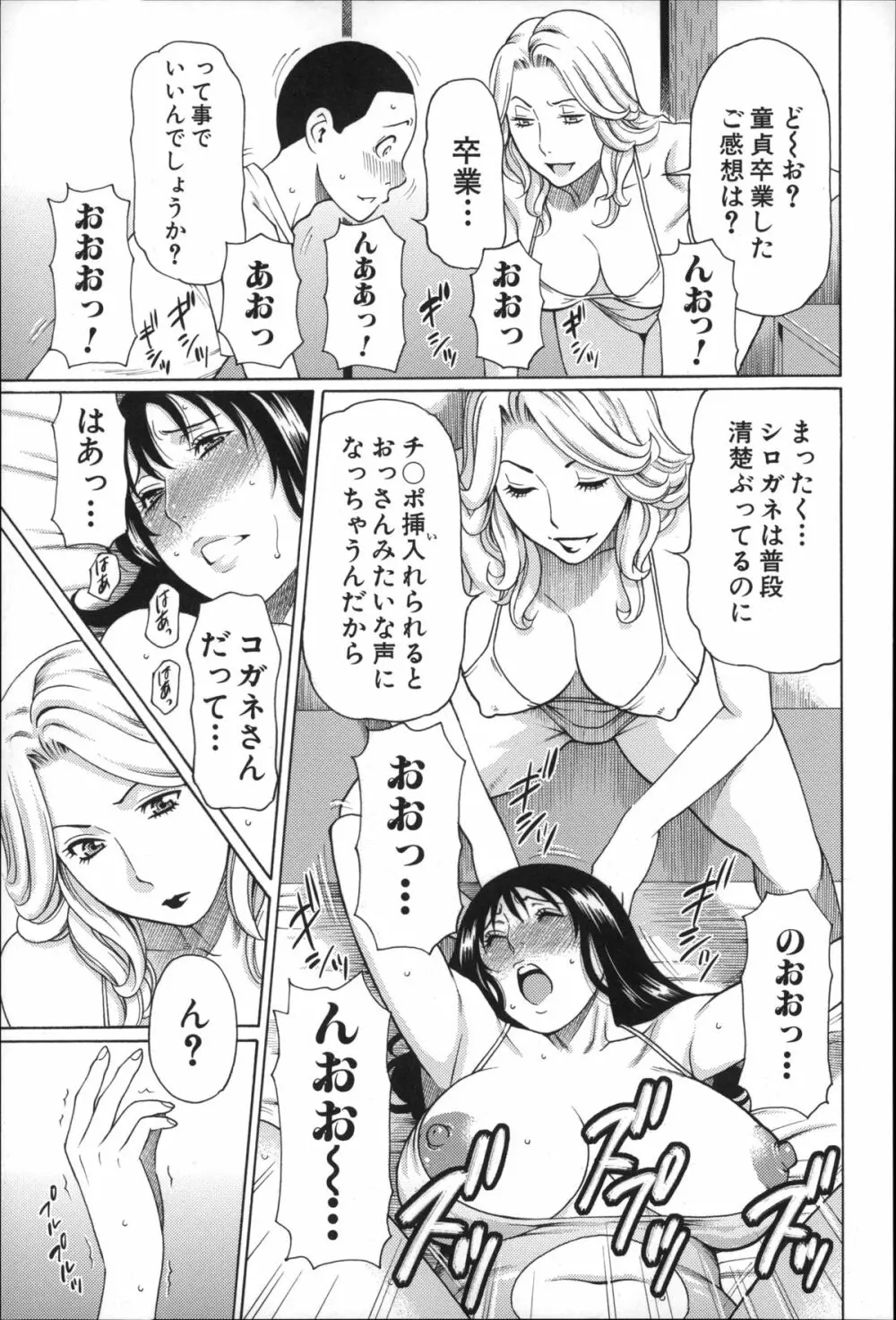 実母と女教師 182ページ