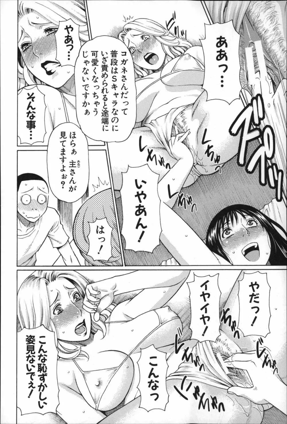 実母と女教師 183ページ